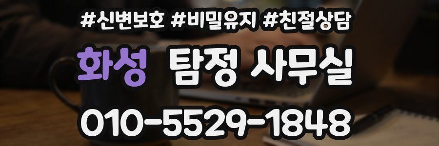 화성 탐정 사무실