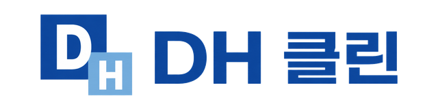 DH 클린