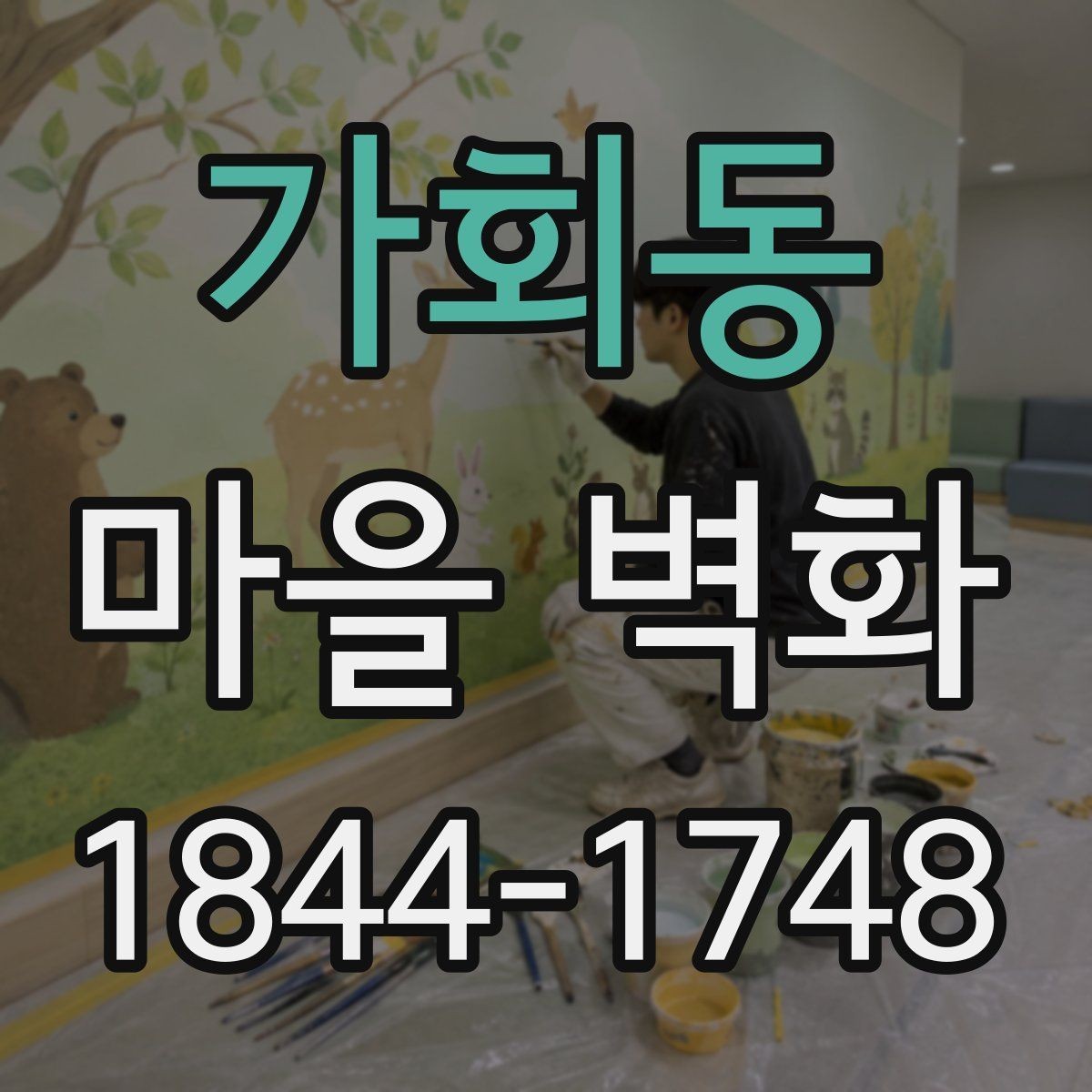 가회동 마을 벽화 주변 맛집과 쉬어가기 좋은 장소 정리