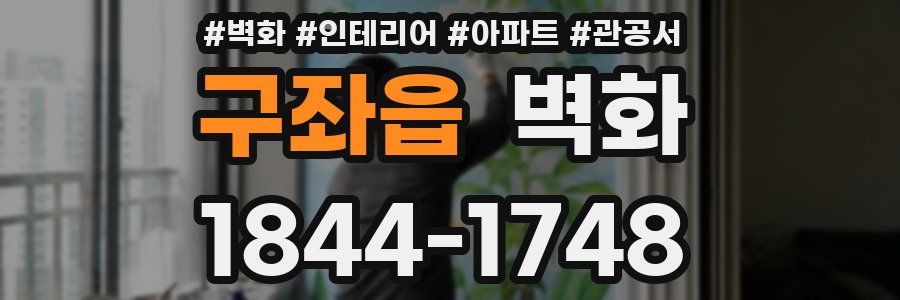 구좌읍 벽화