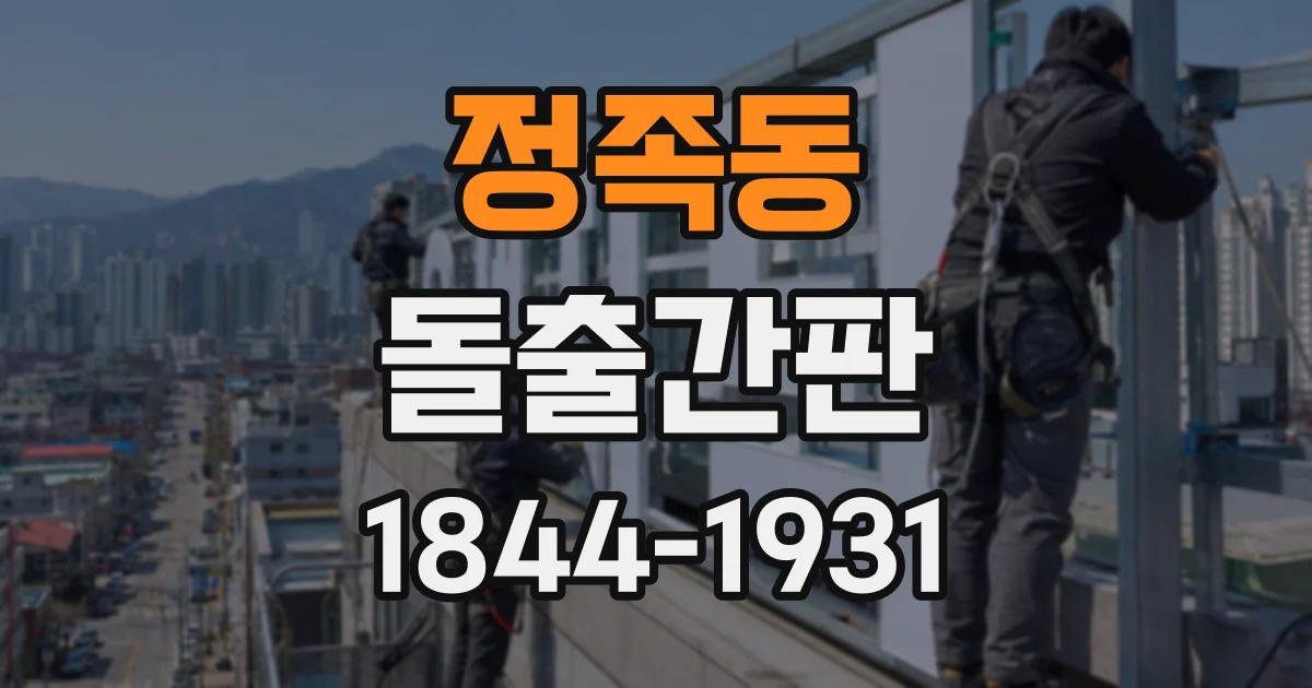 정족동 돌출간판 골목 안쪽 매장이라면 어떤 형태가 잘 보일까
