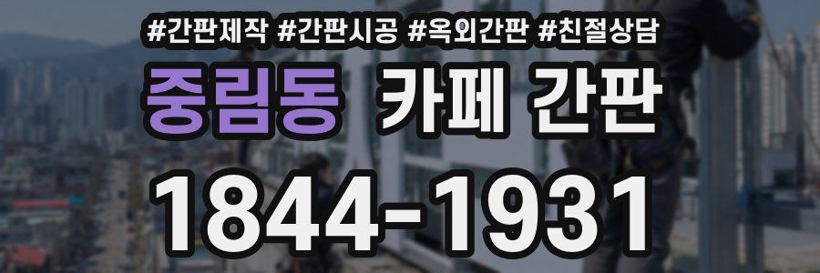 중림동 카페 간판