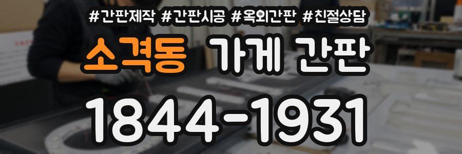 소격동 가게 간판