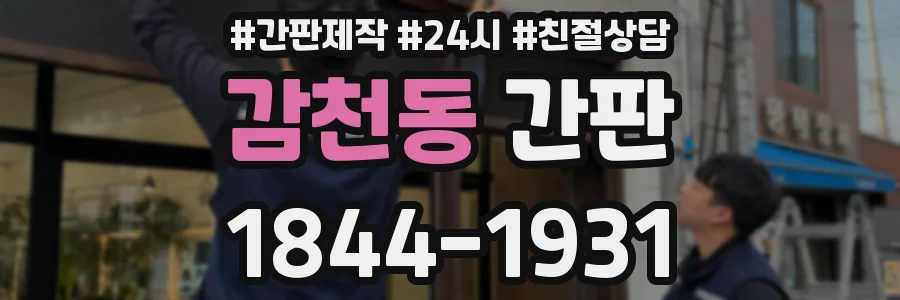 감천동 간판