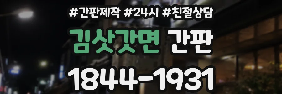 김삿갓면 간판