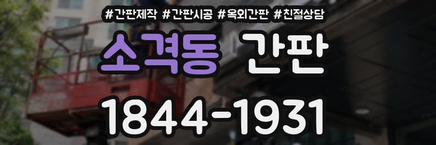 소격동 간판