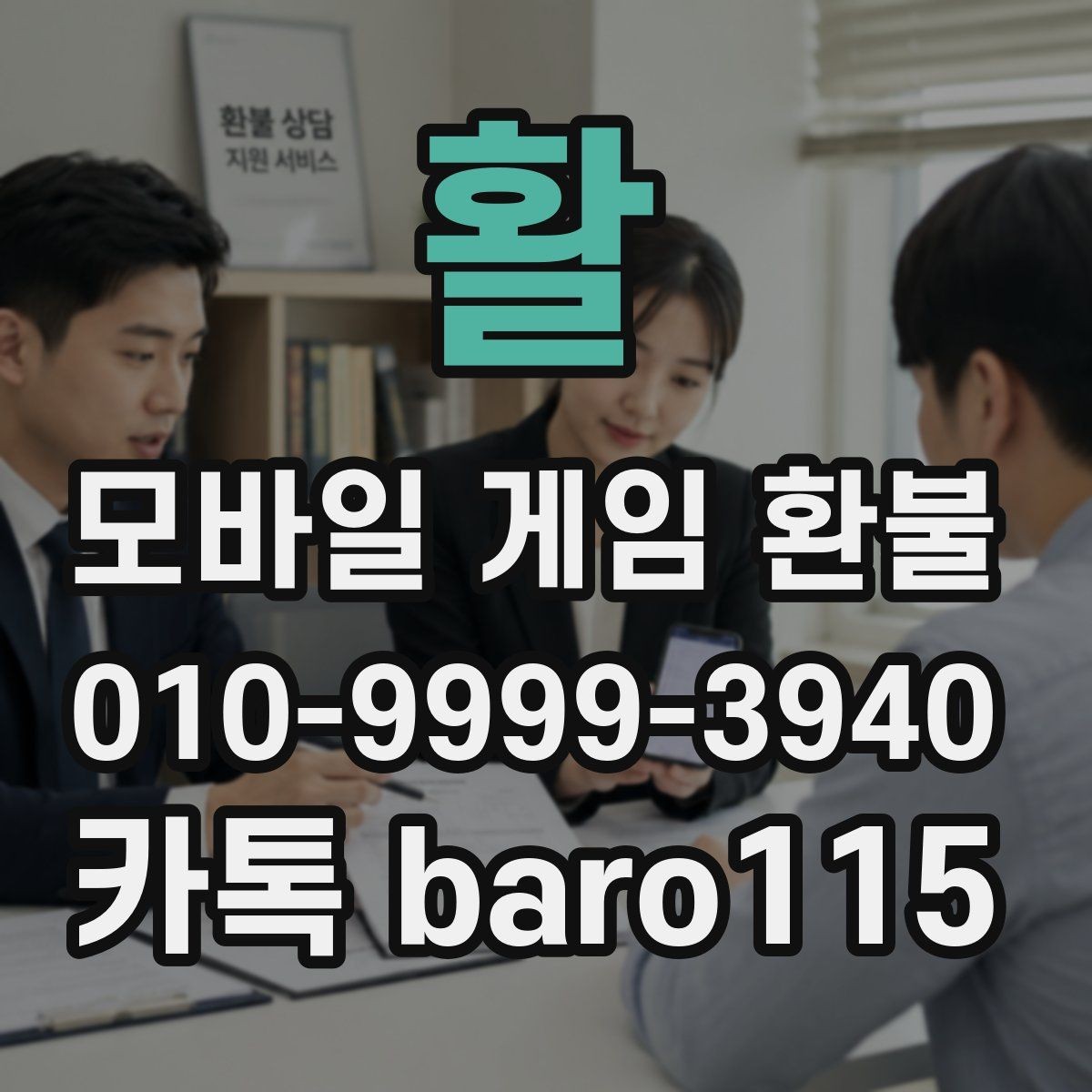 활 환불 주문번호와 영수증을 함께 찾는 순서