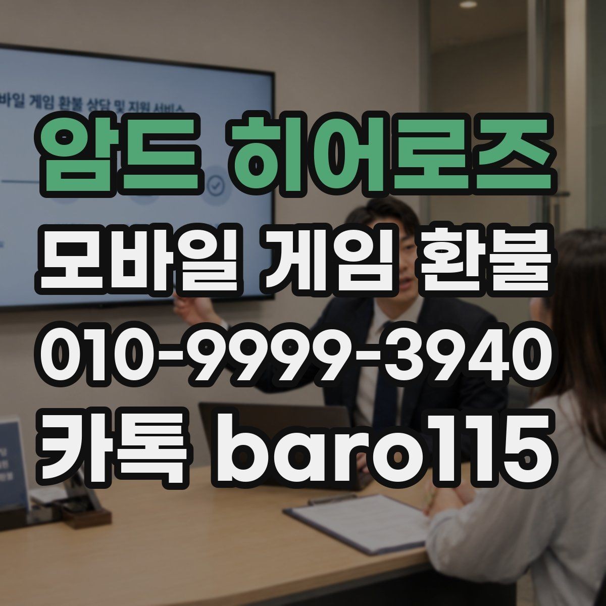 암드 히어로즈 환불 진행 전 영수증과 구매 내역을 정리하는 법