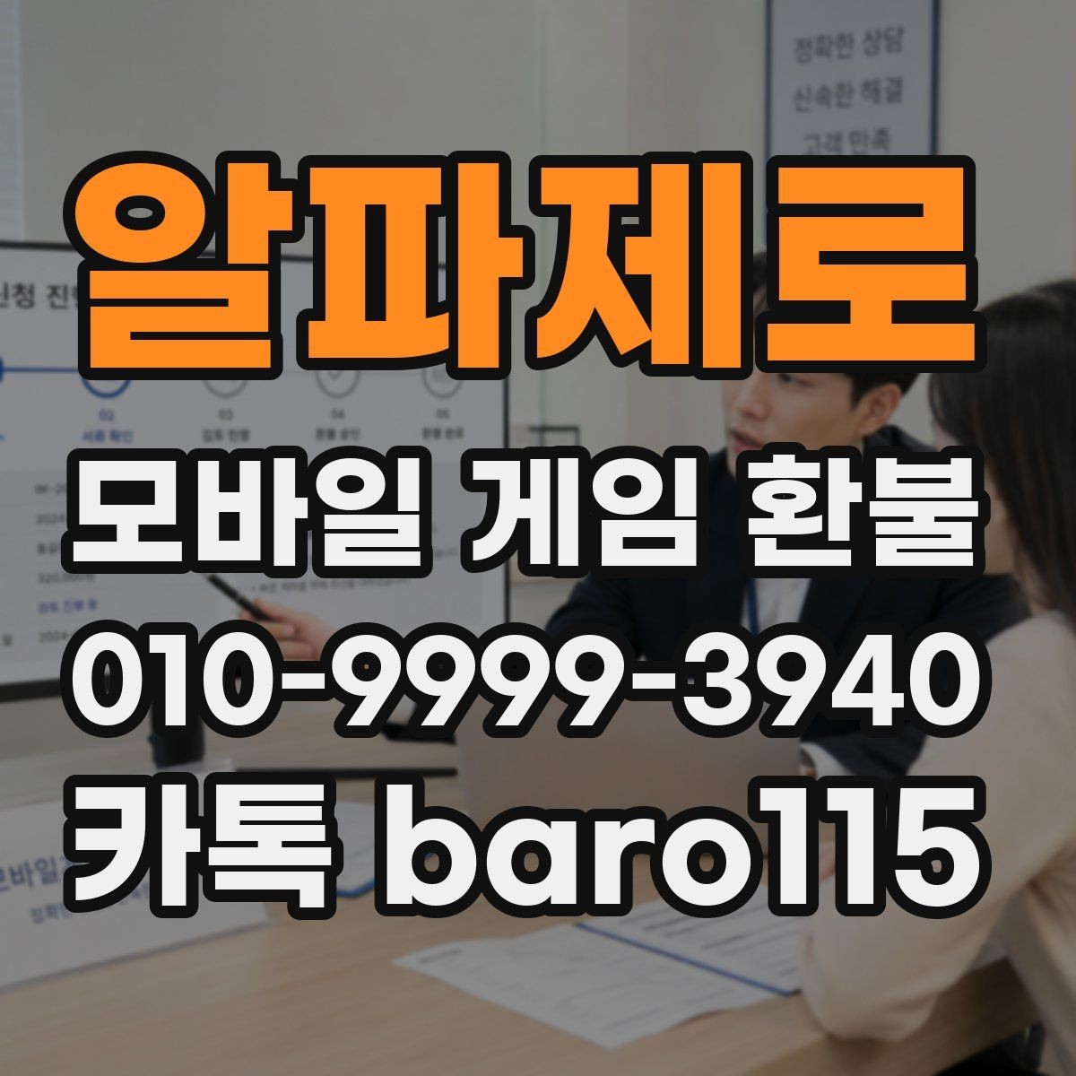 알파제로 환불 앱마켓 정책 비교로 보는 접수 기준