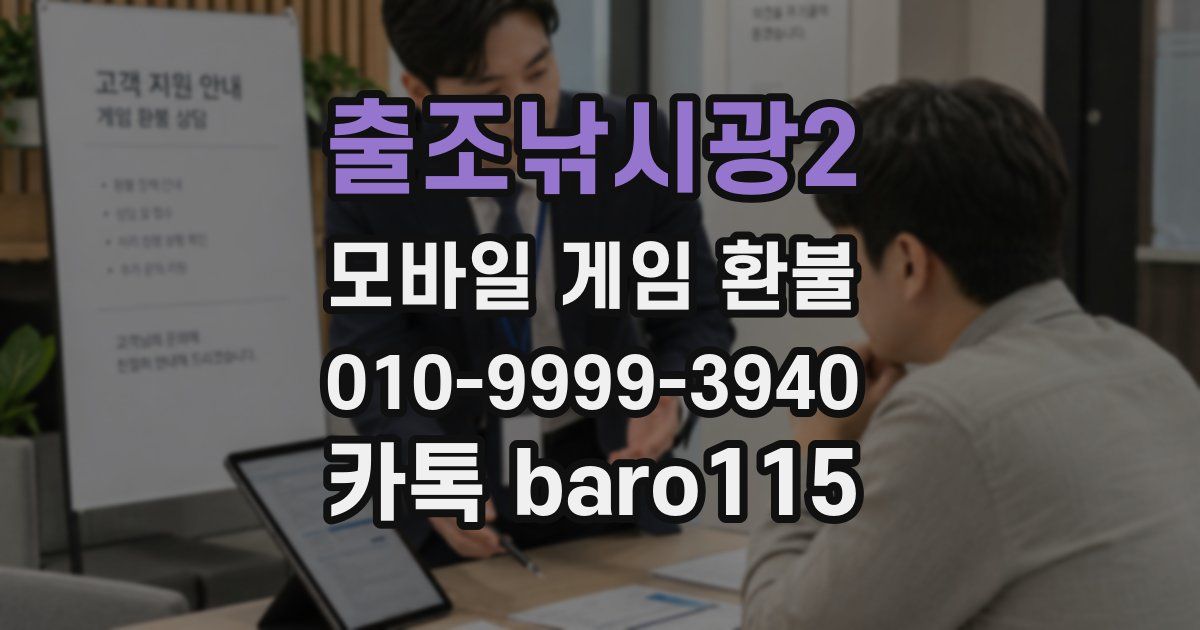 출조낚시광2 환불