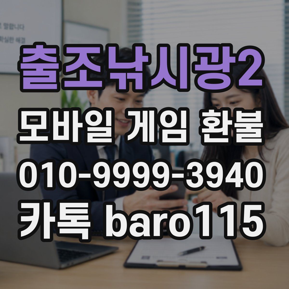출조낚시광2 환불