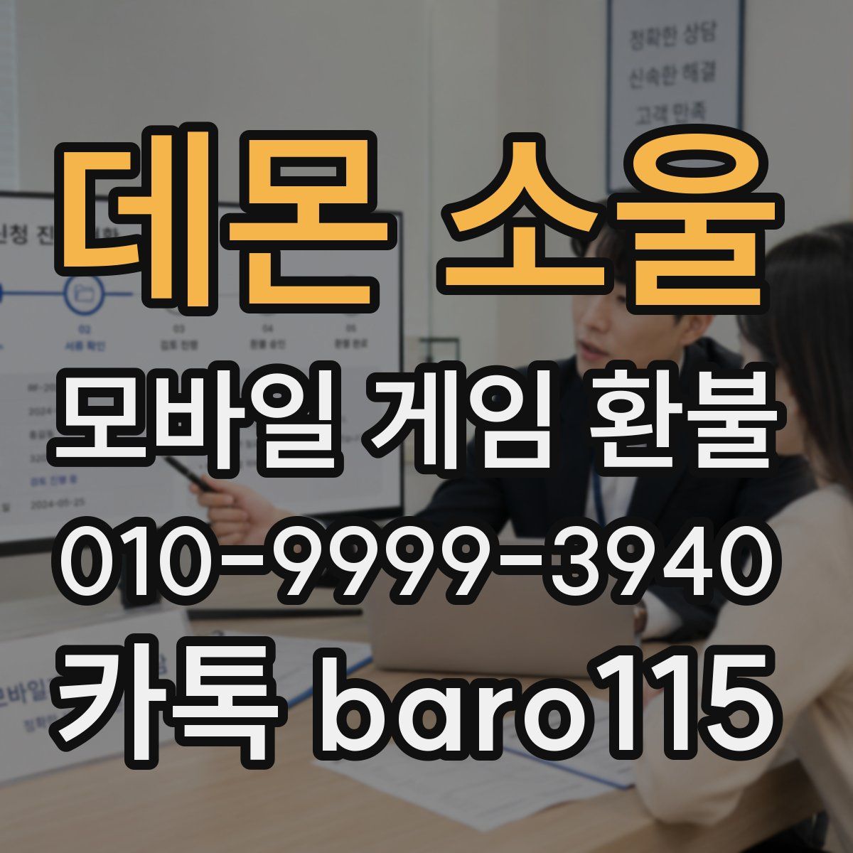 데몬 소울 환불