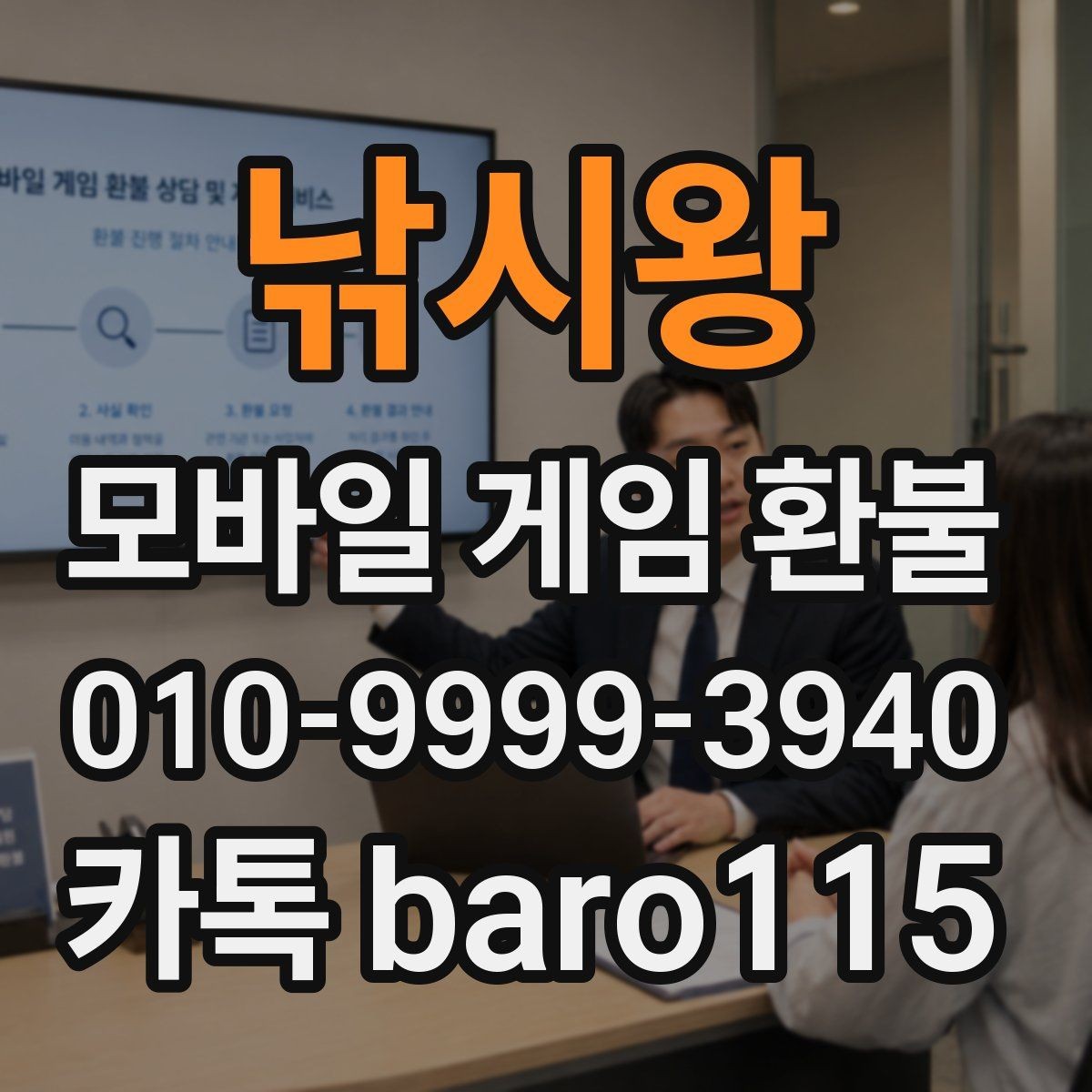 낚시왕 환불 마켓별 처리 방식이 다른 이유 알아보기