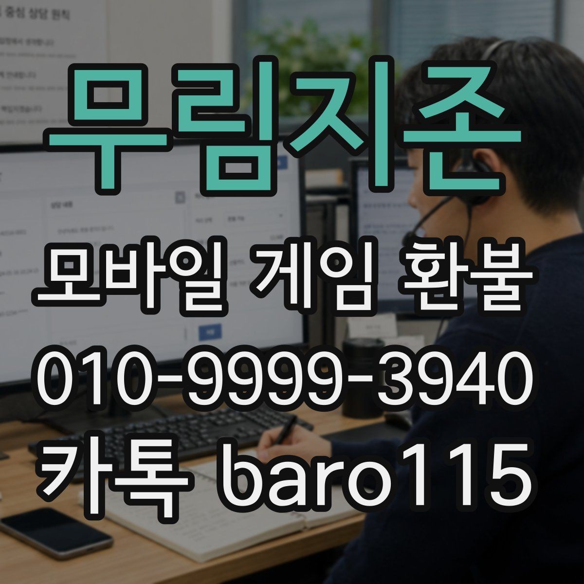 무림지존 환불 서류 미비로 지연되지 않게 준비하는 순서