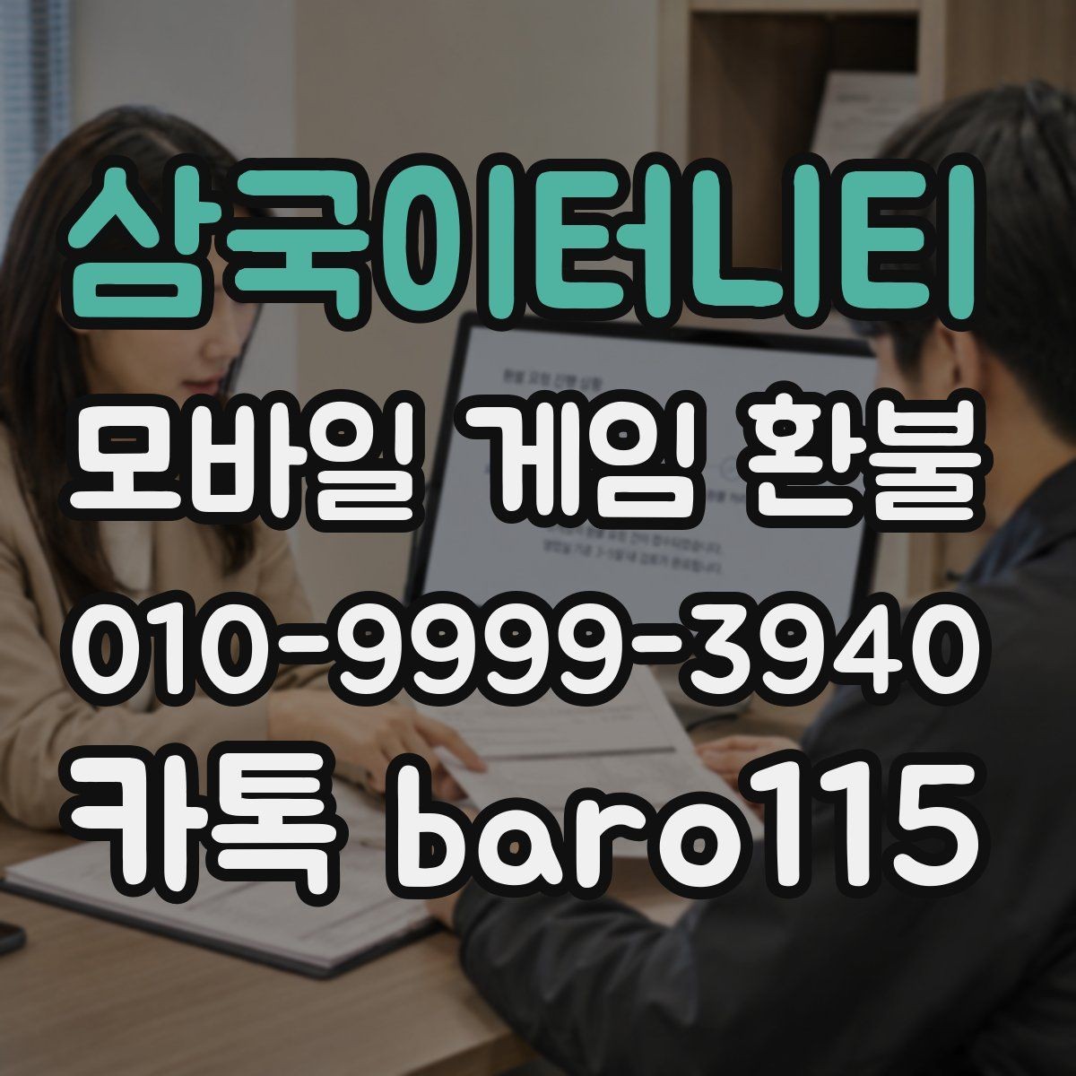 삼국이터니티 환불 구독 결제 내역 정리할 때 빠지면 안 될 것
