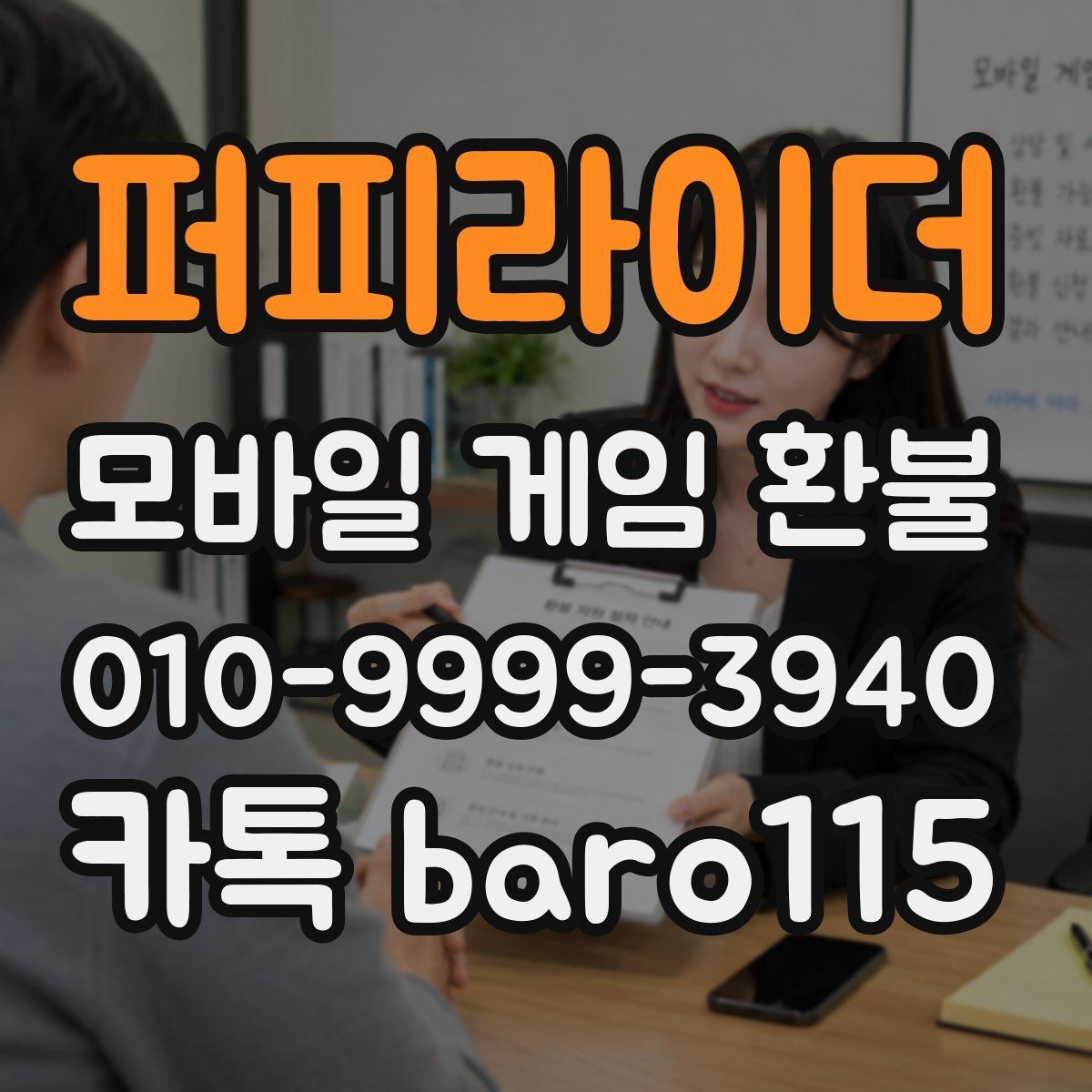 퍼피라이더 환불 직접 신청과 대행 접수는 어떻게 다를까
