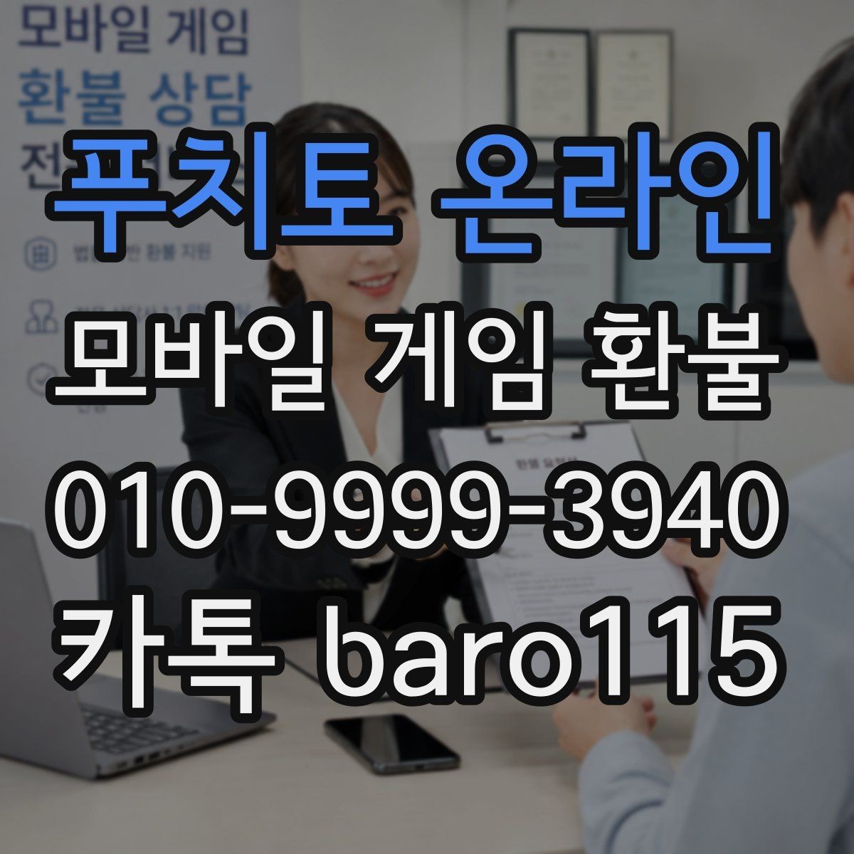 푸치토 온라인 환불 문의 전에 정리하면 좋은 영수증 항목