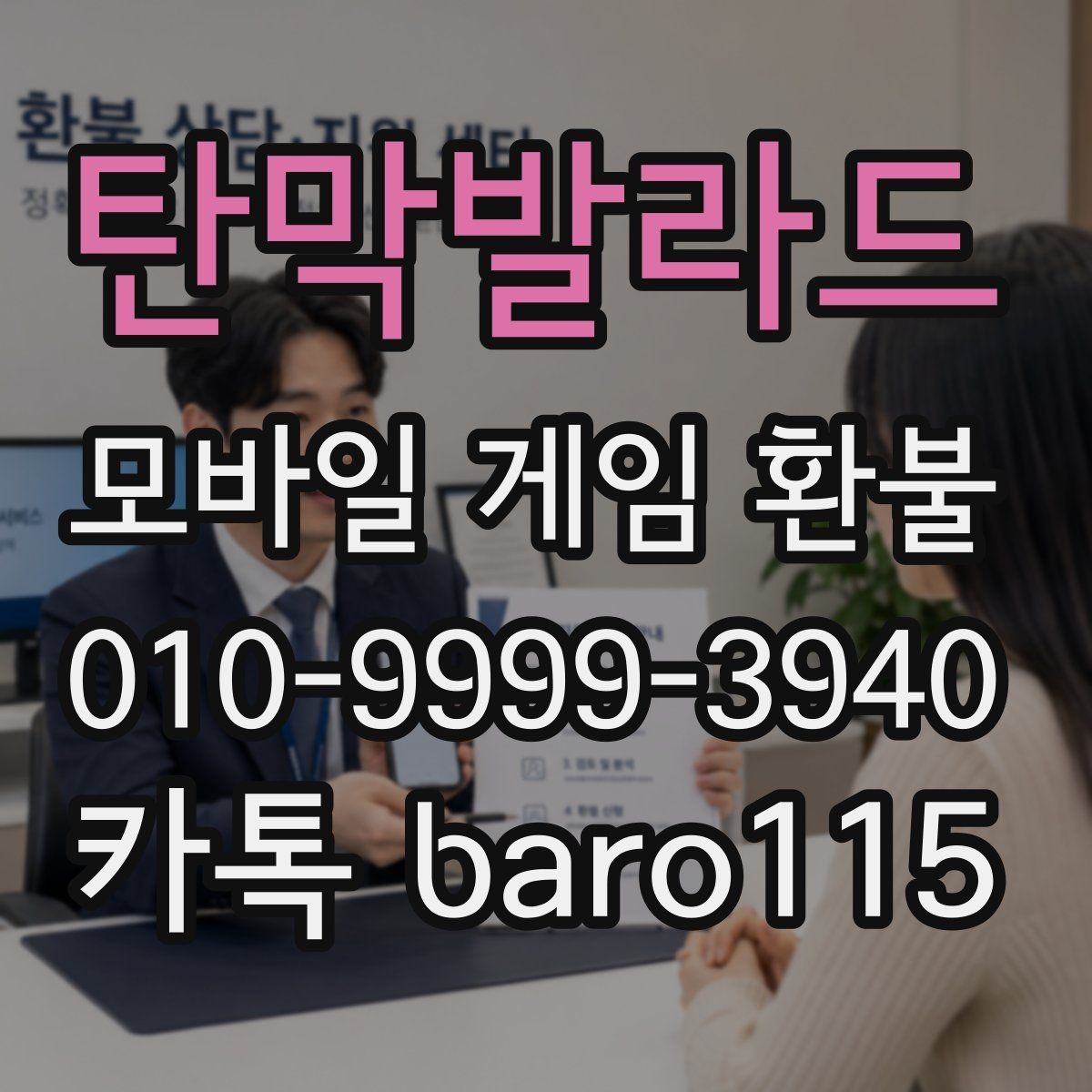 탄막발라드 환불 누락된 결제 내역을 찾는 실전 점검