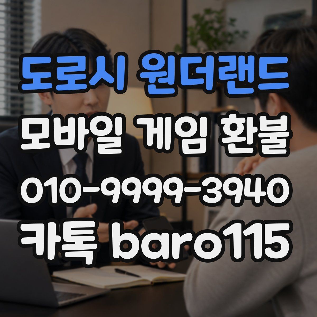 도로시 원더랜드 환불 상담 전에 정리해야 할 월별 결제 내역