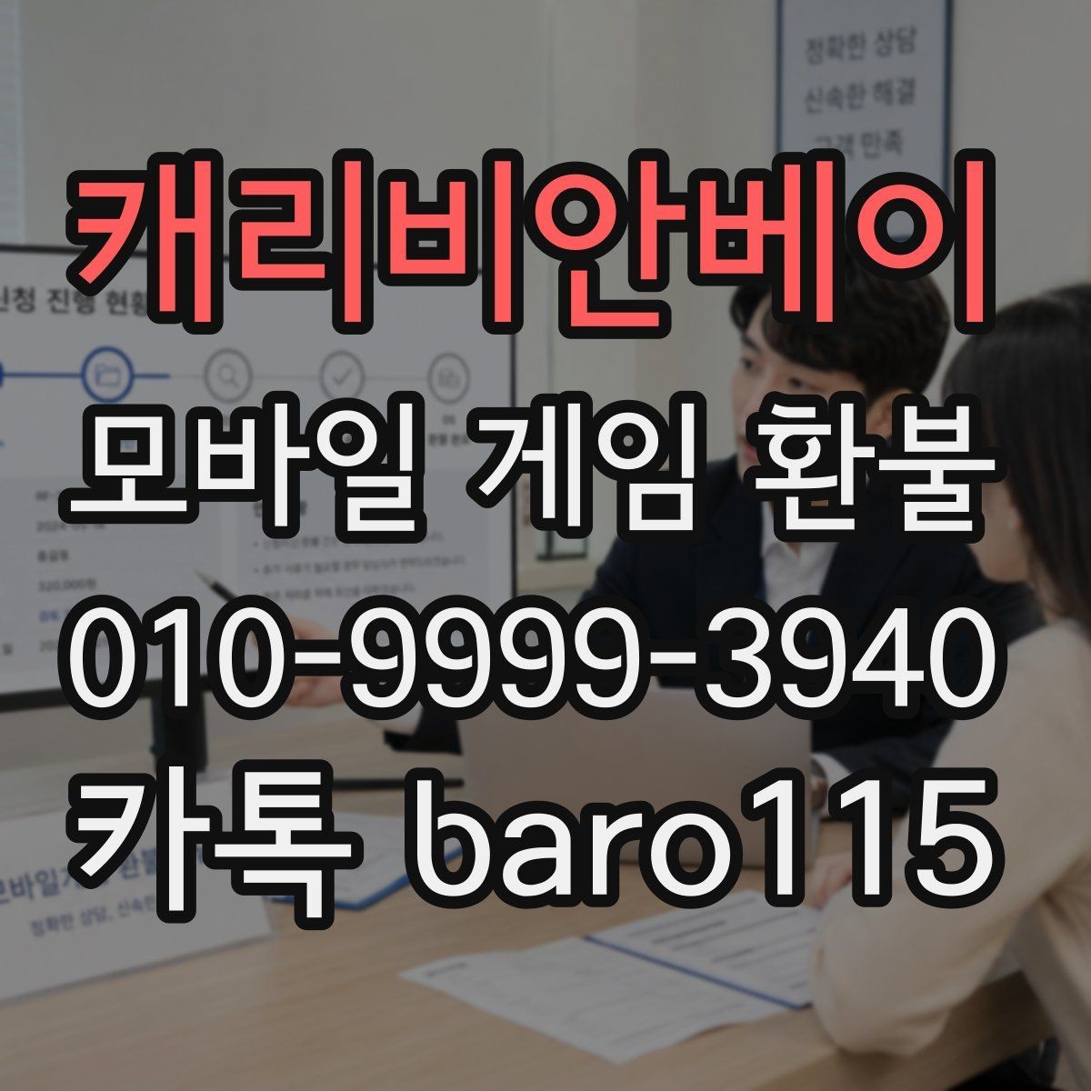 캐리비안베이 환불 접수 전에 계정 상태와 보안부터 점검하기
