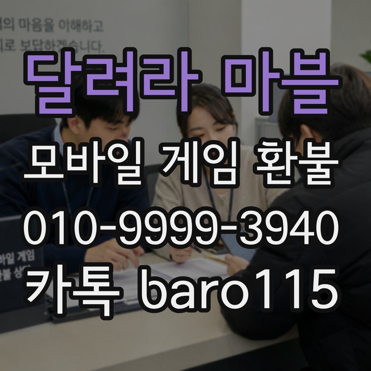달려라 마블 환불 결제 내역이 많을 때 먼저 정리할 순서