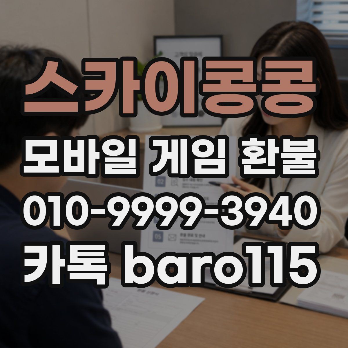 스카이콩콩 환불 구독 결제와 단건 결제를 구분하는 기준