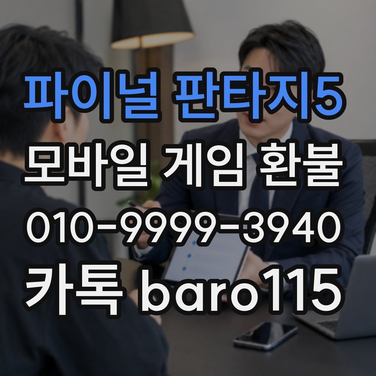 파이널 판타지5 환불 잘못 누른 결제라면 먼저 볼 사항