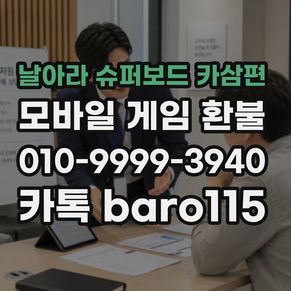 날아라 슈퍼보드 카삼편 환불 가능 범위를 알아볼 때 먼저 볼 항목