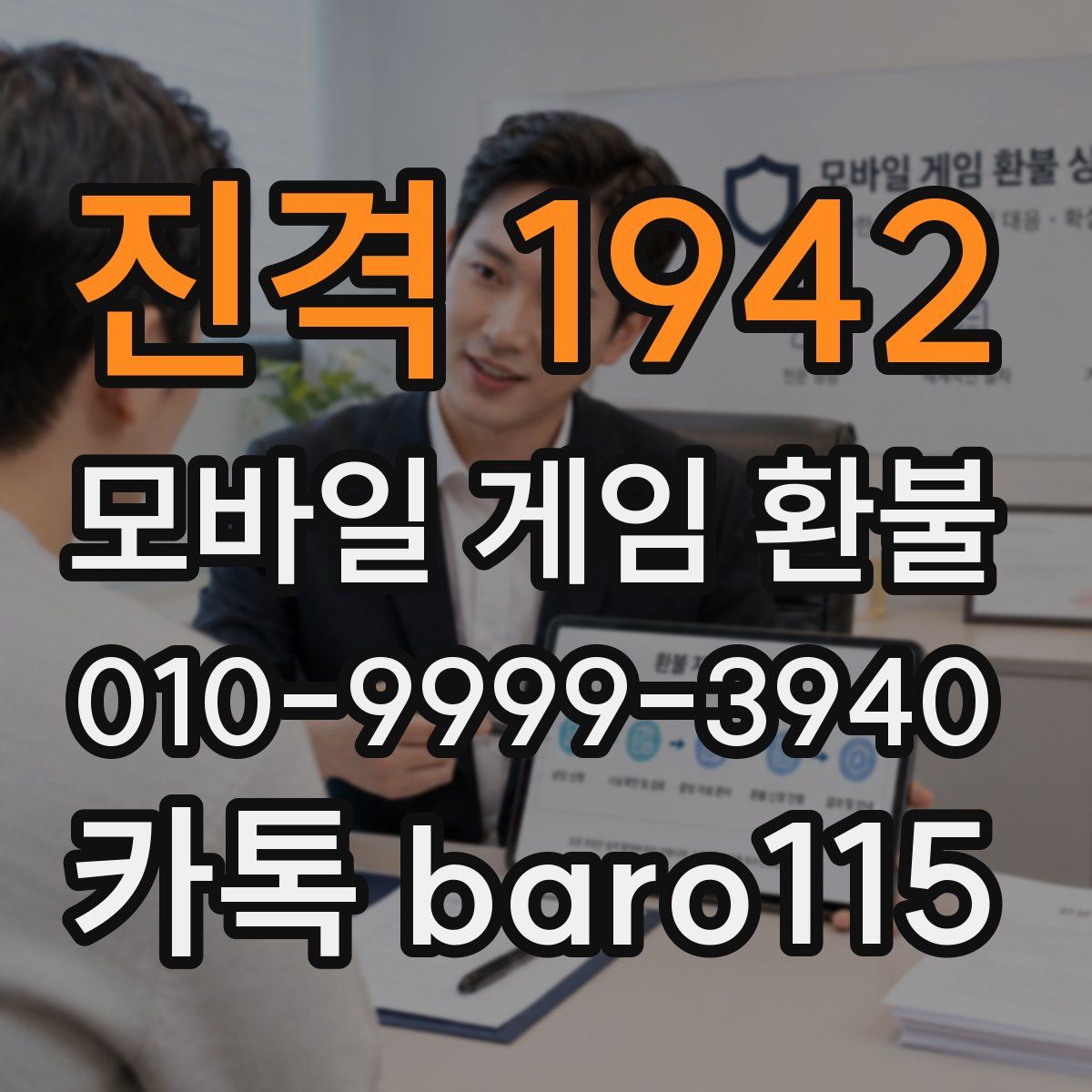 진격 1942 환불