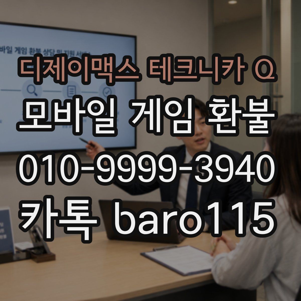 디제이맥스 테크니카 Q 환불 미성년자 결제는 어떤 기준으로 판단할까