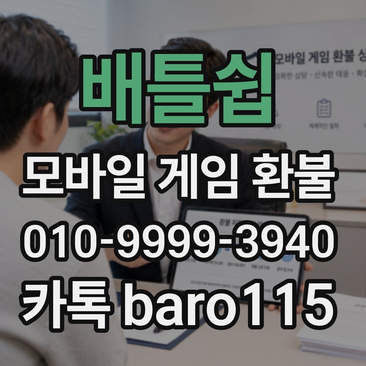 배틀쉽 환불 어려운 경우에도 확인해야 할 핵심 조건