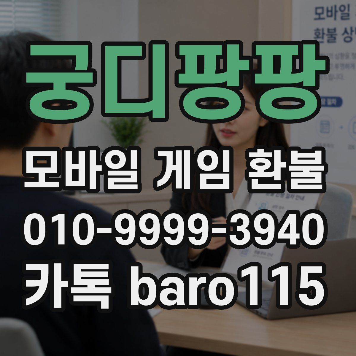 궁디팡팡 환불