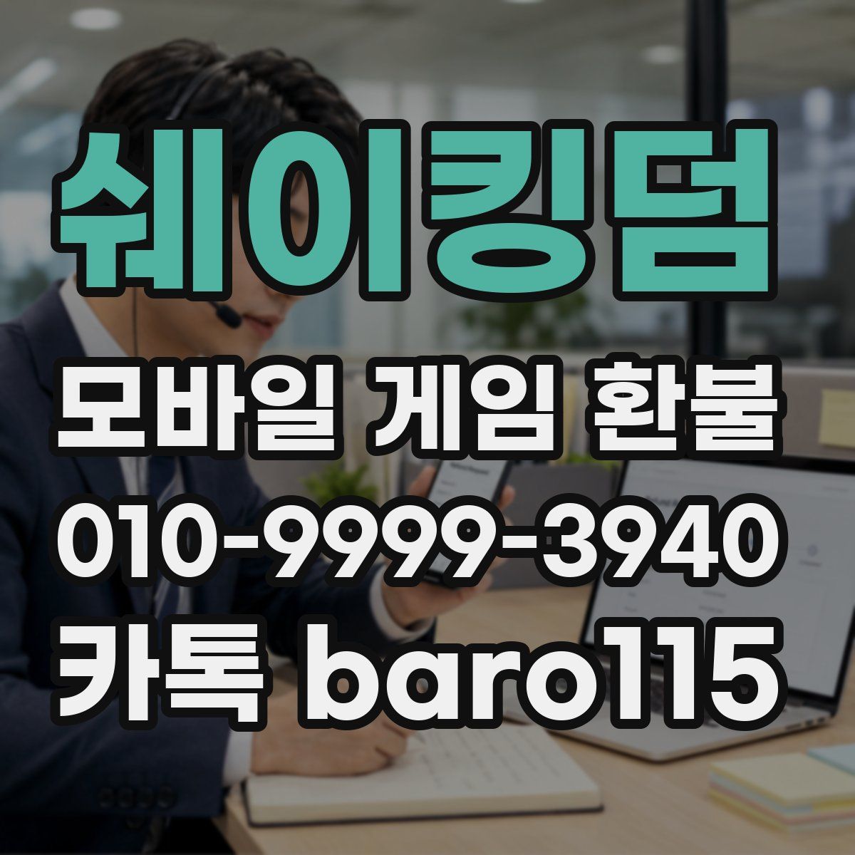 쉐이킹덤 환불