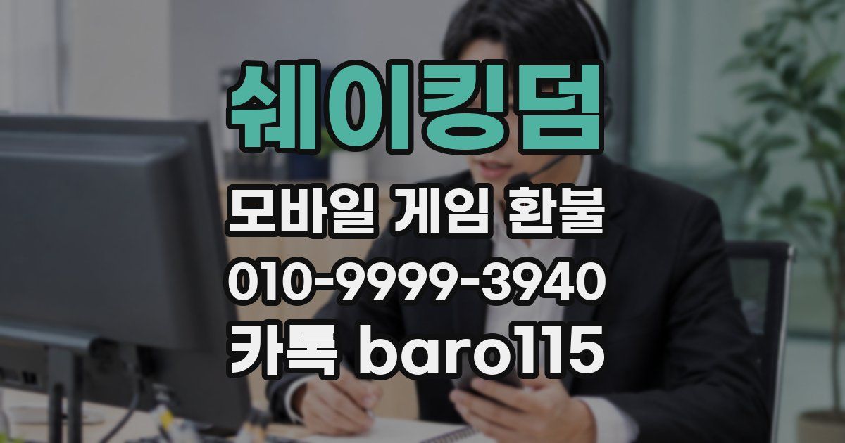 쉐이킹덤 환불