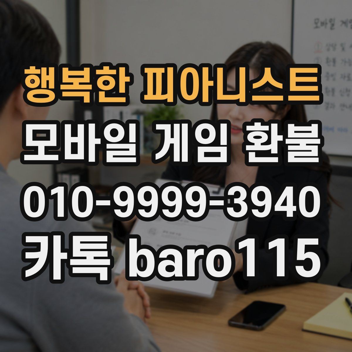 행복한 피아니스트 환불 구독 해지와 결제 내역을 함께 보는 법