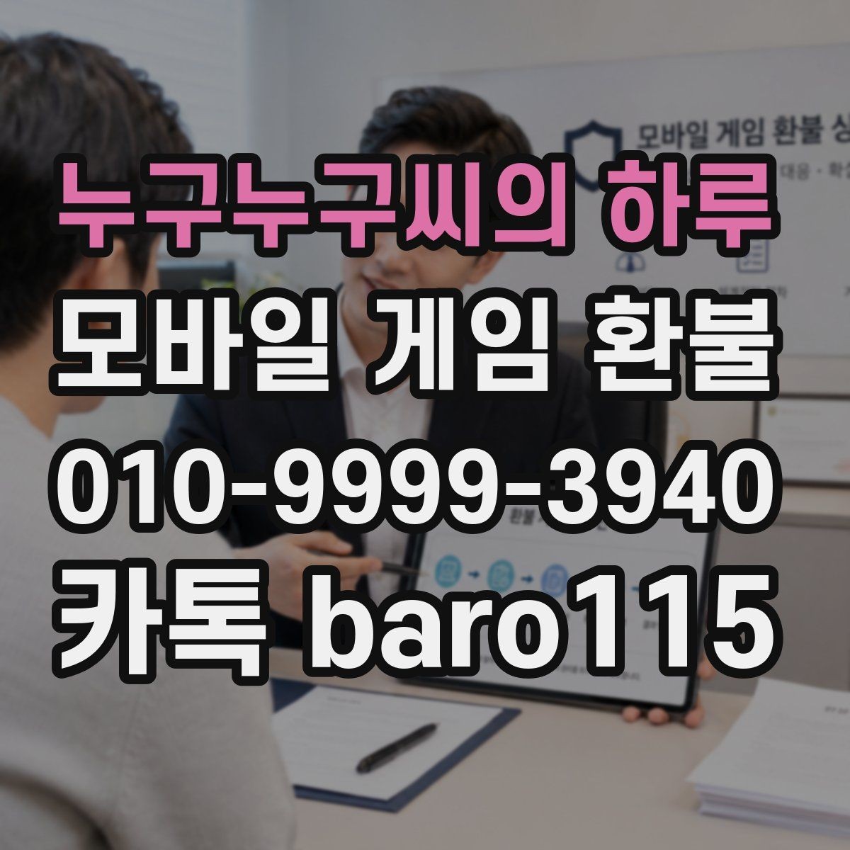 누구누구씨의 하루 환불 사유별로 정리하는 신청 전 체크포인트