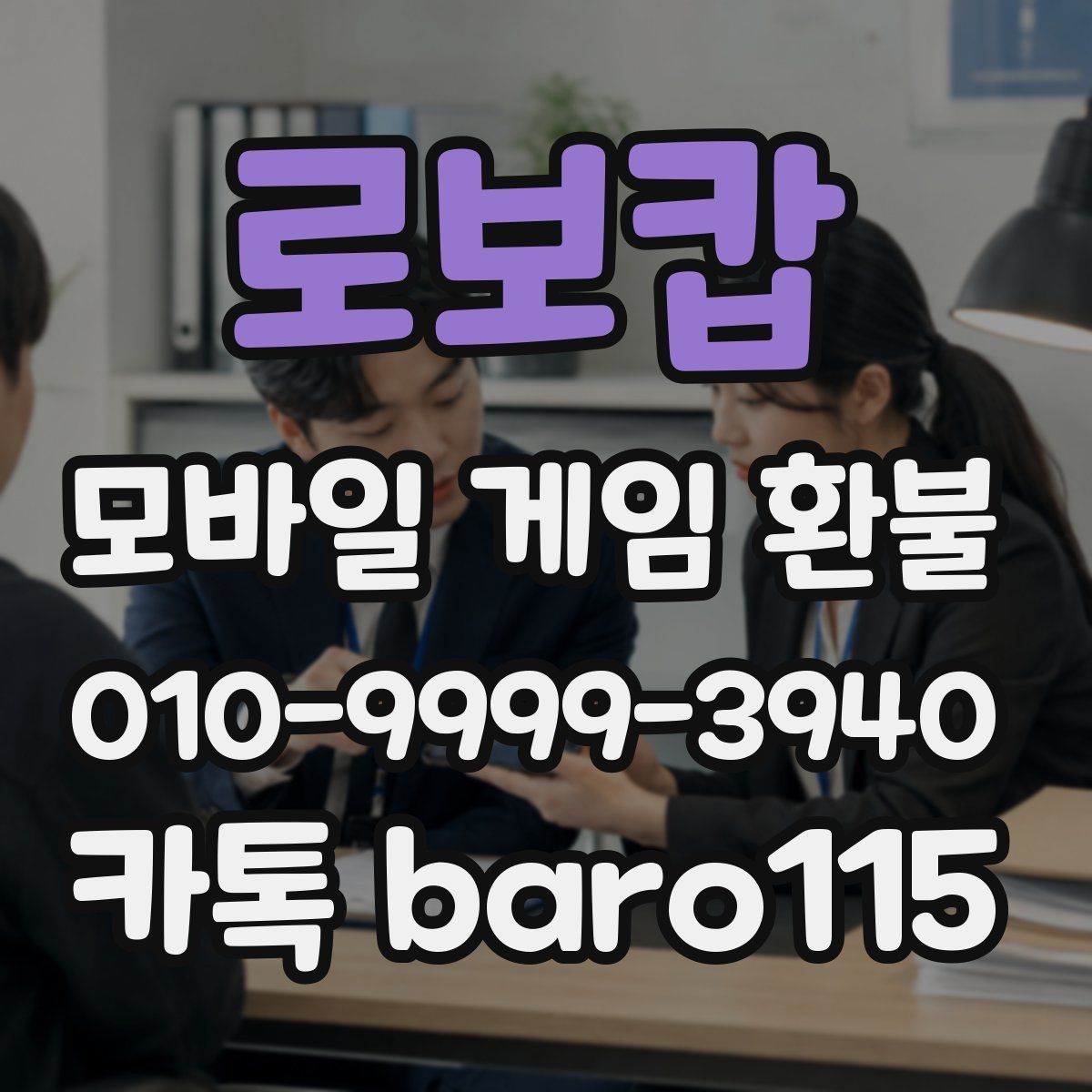 로보캅 환불 접수 방식이 직접 신청과 다른 경우