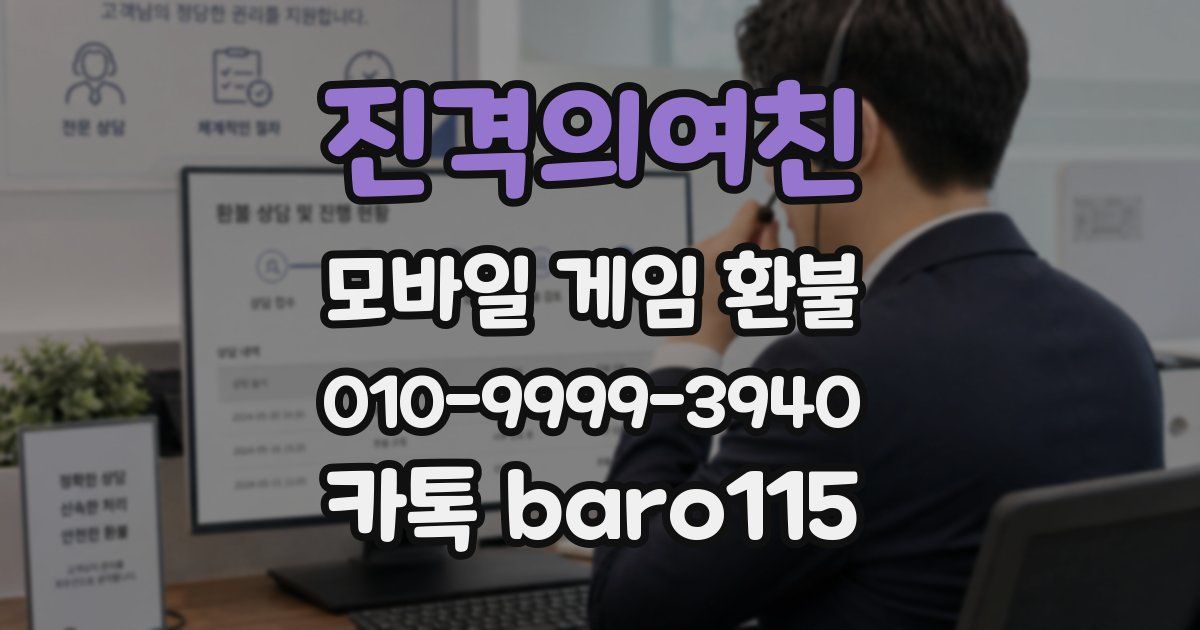 진격의여친 환불
