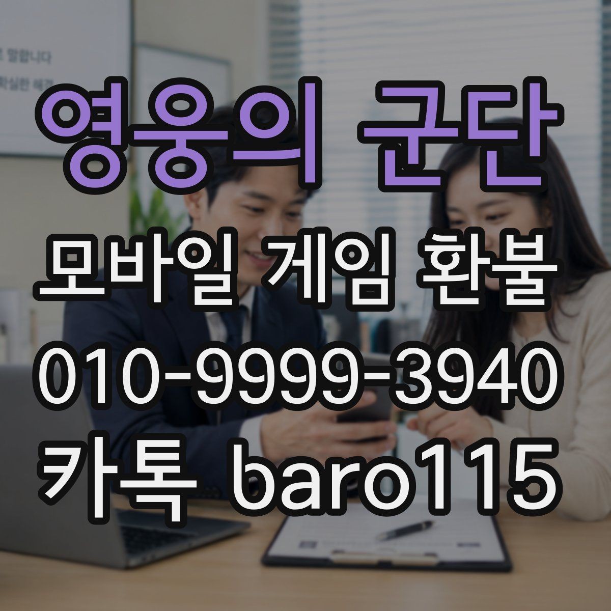 영웅의 군단 환불 구독 자동결제 내역을 정리하는 방법