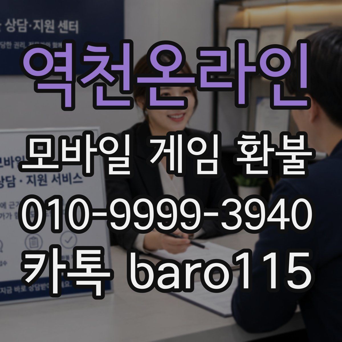 역천온라인 환불 미사용 아이템 관련 분쟁을 줄이는 확인법