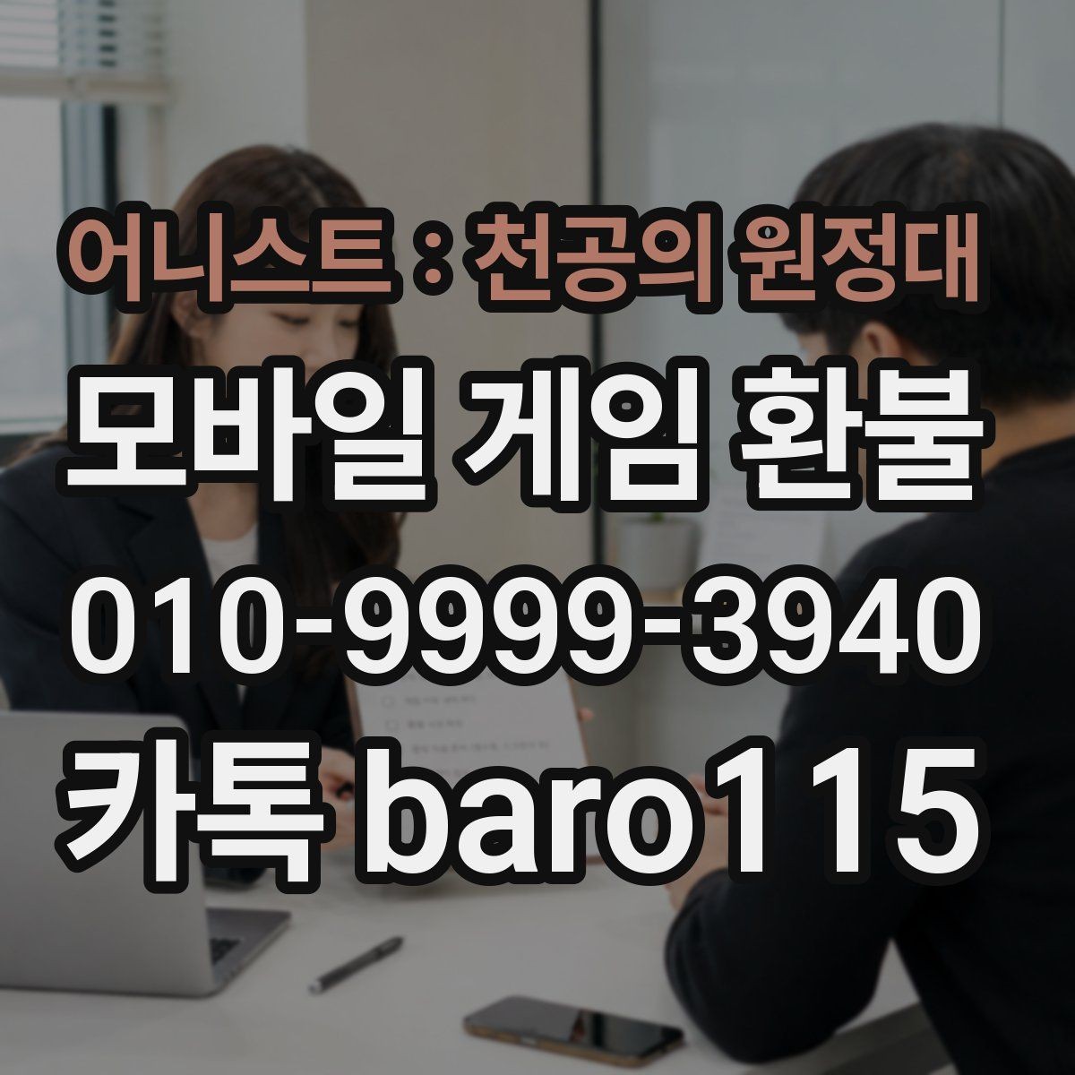 어니스트 : 천공의 원정대 환불 앱스토어 구매 내역으로 확인할 준비 사항