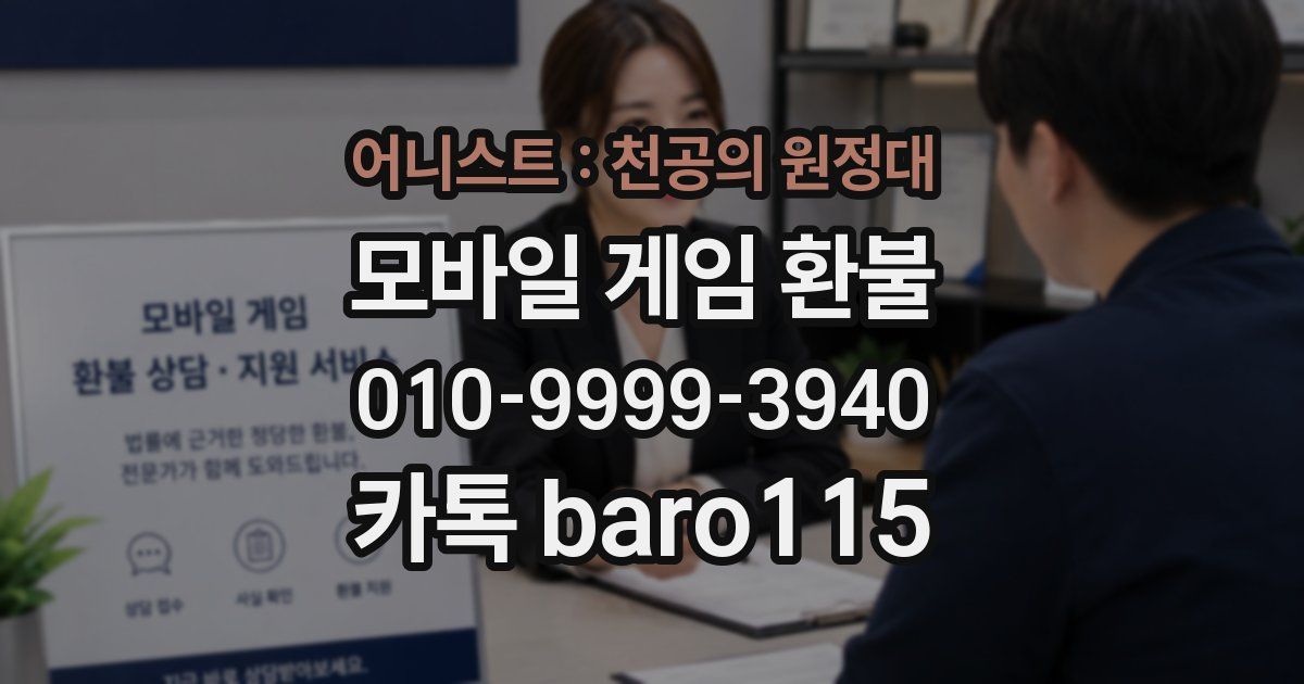 어니스트 : 천공의 원정대 환불
