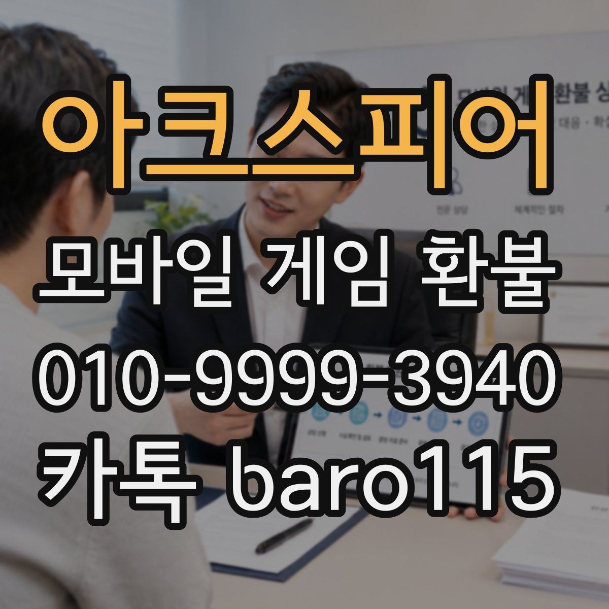 아크스피어 환불 결제 기록이 안 보일 때 먼저 점검할 항목