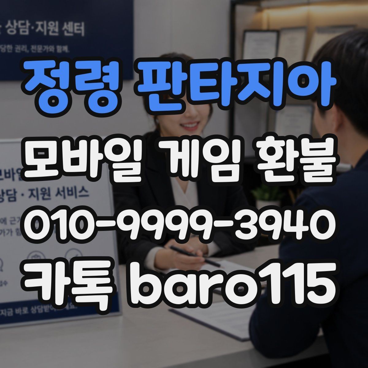정령 판타지아 환불 잘못 누른 결제라면 먼저 볼 준비사항