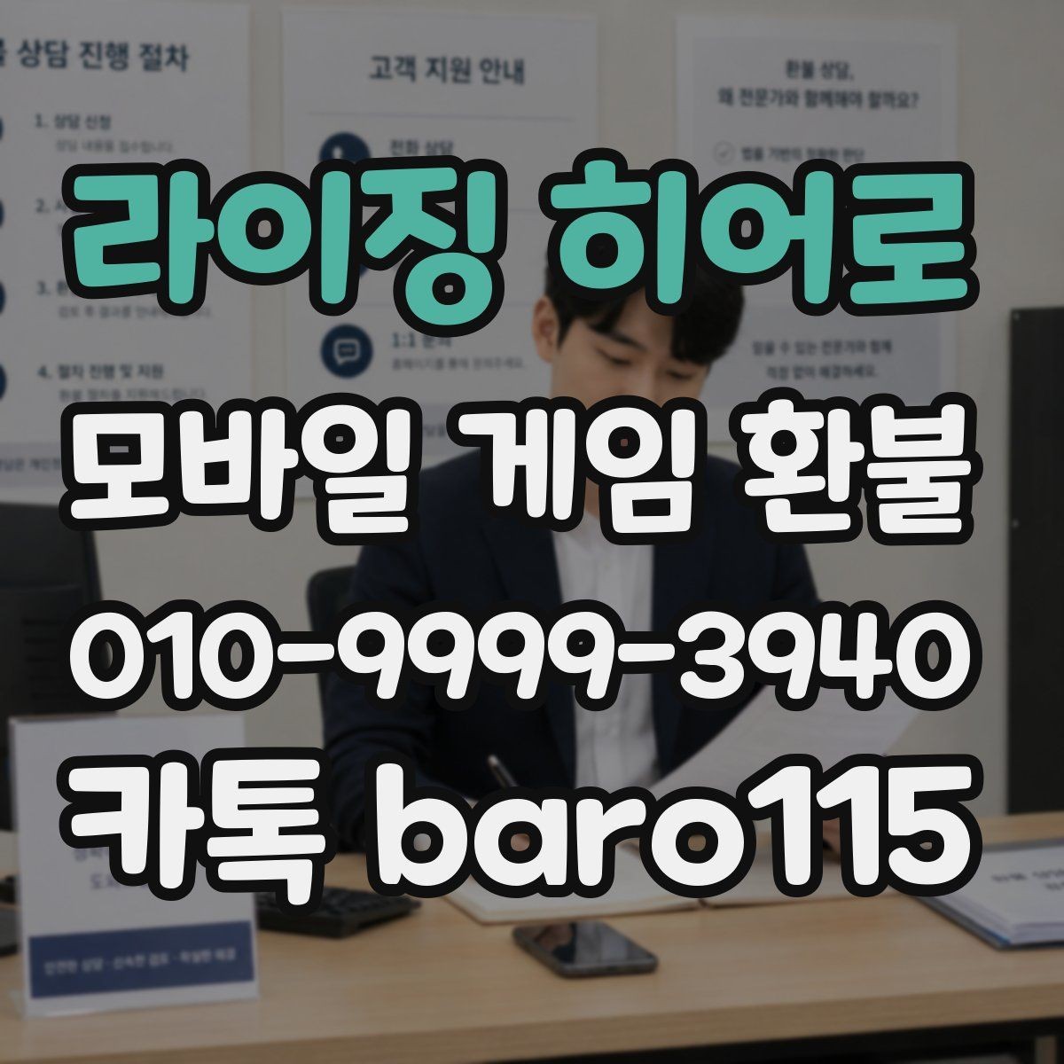 라이징 히어로 환불 누락된 결제 내역을 찾는 실전 체크