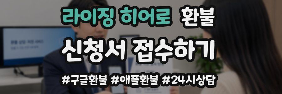 라이징 히어로 환불