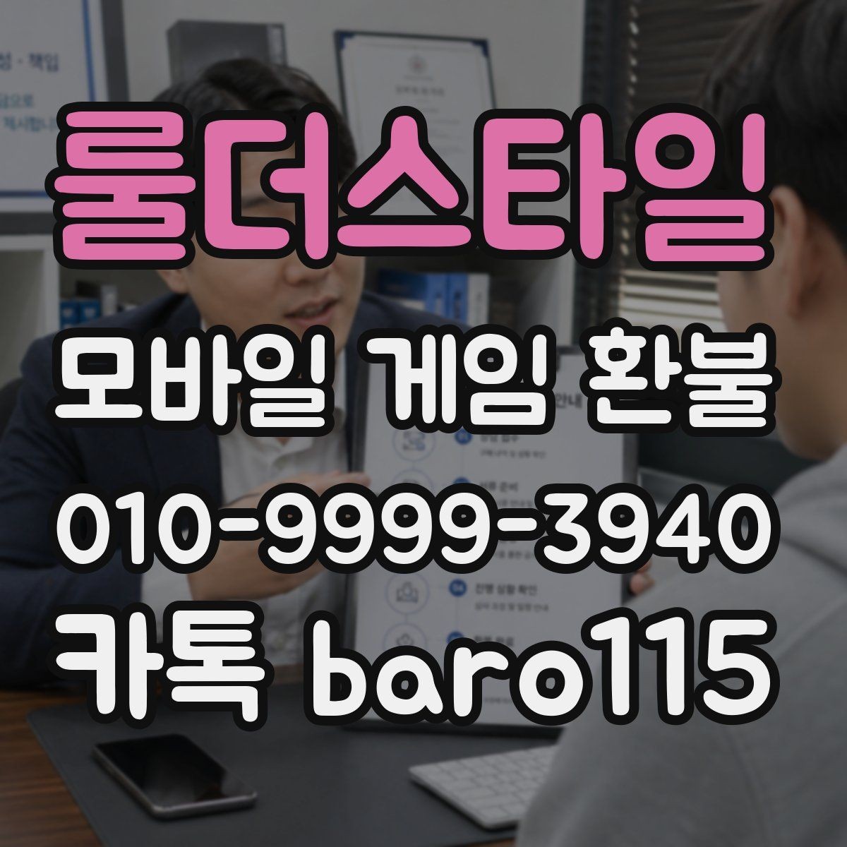룰더스타일 환불 미사용 재화 환급 가능성 살펴보기