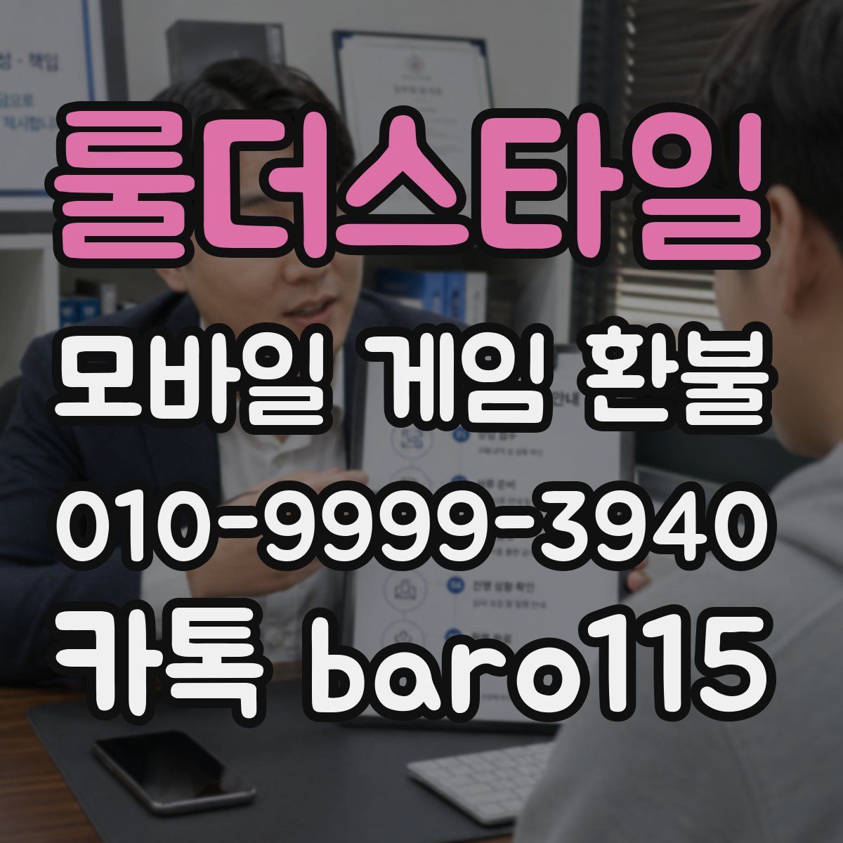 룰더스타일 환불