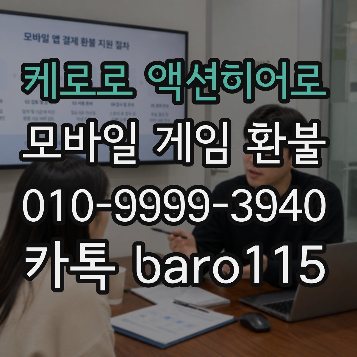 케로로 액션히어로 환불