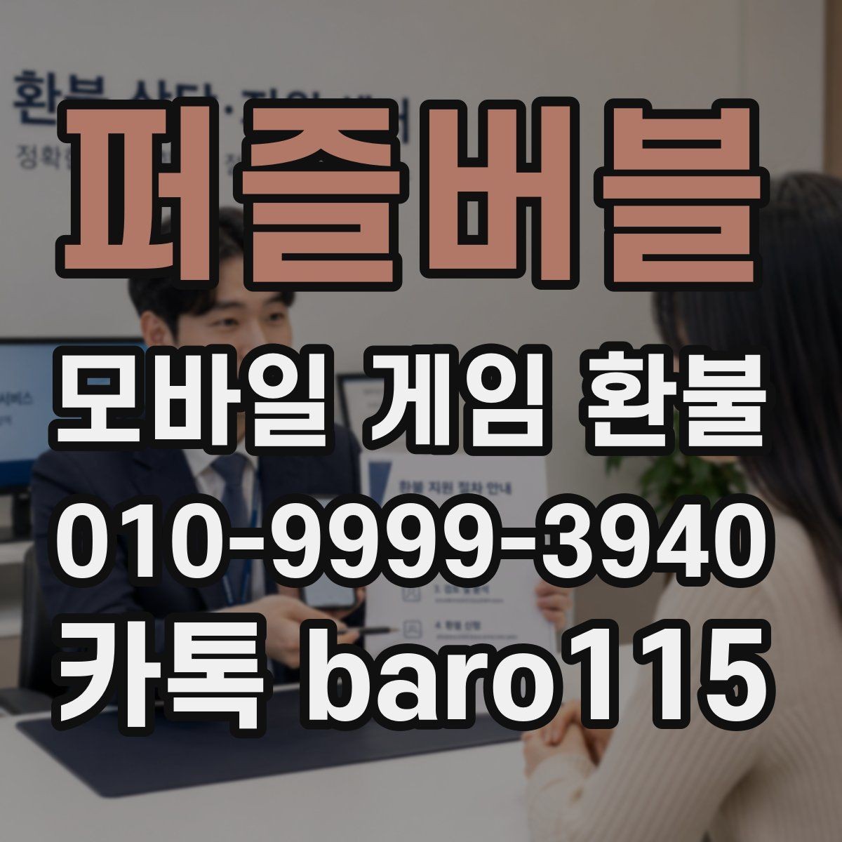 퍼즐버블 환불 구독 결제 내역을 월별로 정리하는 법
